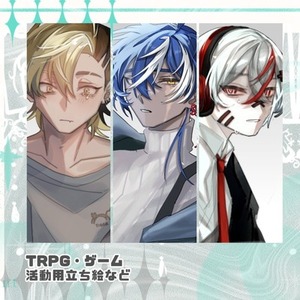 立ち絵【８月中全身立ち絵セール】