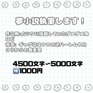 夢女歴10年 占ツクで合計5500件の評価頂いてます