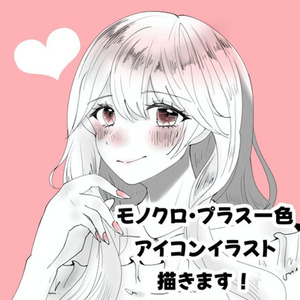 可愛らしいイラスト描きます！