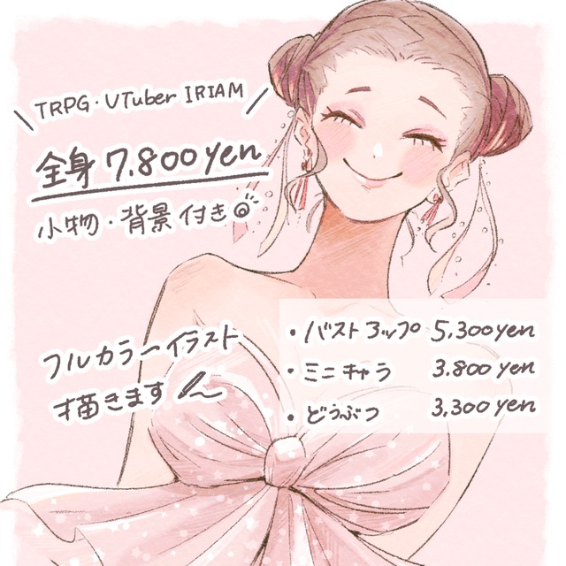 ほんわかカラーイラスト描きます❣️