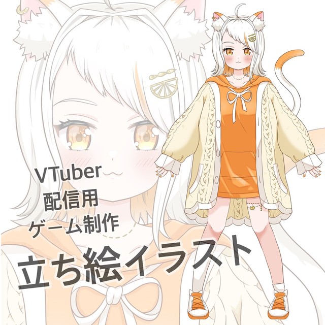 配信やゲーム制作に使える立ち絵描きます！
