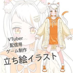 配信やゲーム制作に使える立ち絵描きます！
