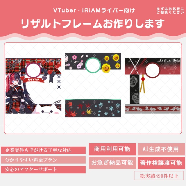 【商用利用可】IRIAMライバー必見!!普段使い出来るリザルトフレームを作ります