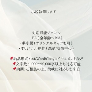 感情を丁寧に紡ぐ小説お書きします