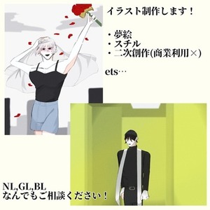 一枚絵描きます！