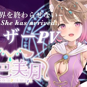 VTuber・配信者向け🌙サムネイル制作【世界観×目を引く一枚】