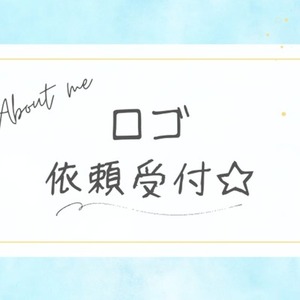 ロゴ依頼受け付けます。