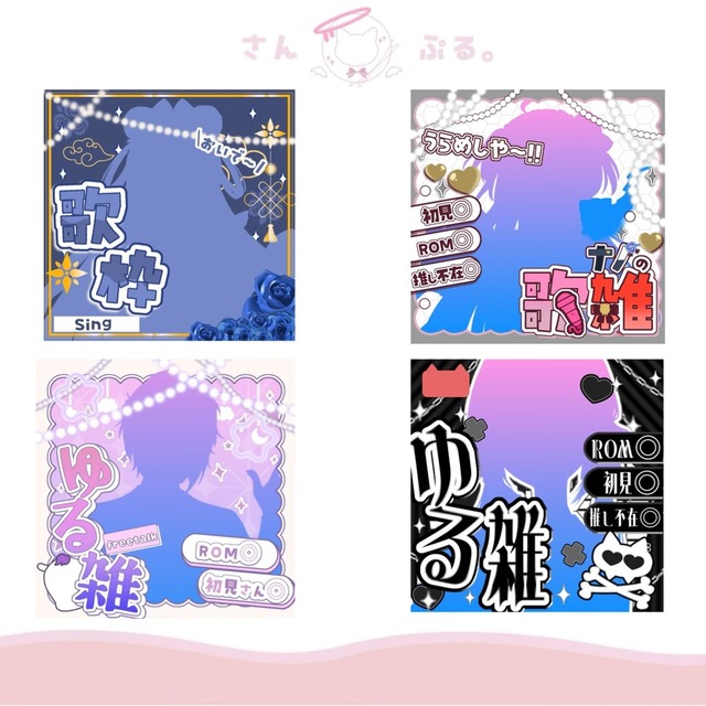 らむ様おまとめ専用 2枚セット》IRIAMライバーさん必見！ 正方形サムネをお作りし