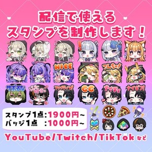 企業実績あり！キラキラかわいいスタンプを作成します