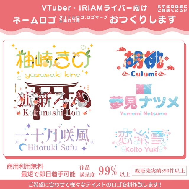 【商用利用可】丁寧安心をモットーに!!納得のネームロゴを作ります!