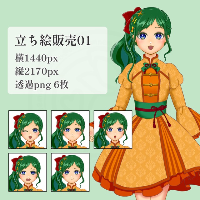 完成済み立ち絵01