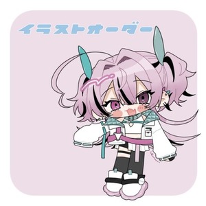 デフォルメイラストオーダー