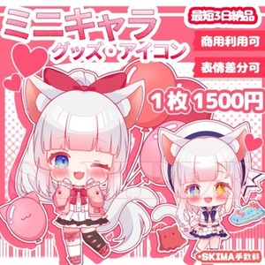 専用出品 | SKIMA（スキマ）