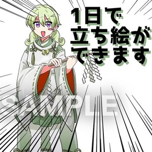 【即日納品】TRPG立ち絵