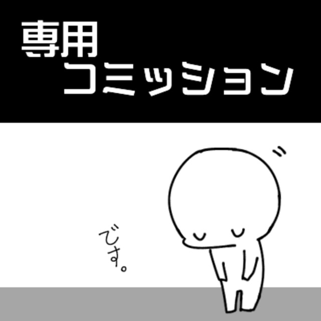 Laura様専用コミッション