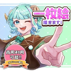 【商用利用可】一枚絵/サムネイル等