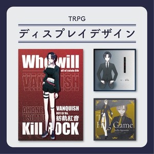 TRPG/ディスプレイ制作