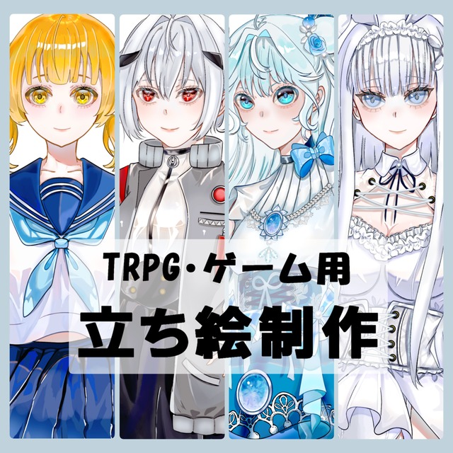 【表情6種】Adopt立ち絵制作