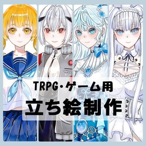 【表情6種】Adopt立ち絵制作