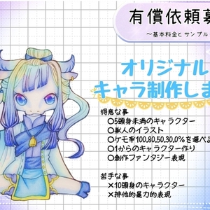 獣人イラストオーダー承ります