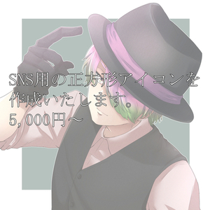 SNSアイコン作成