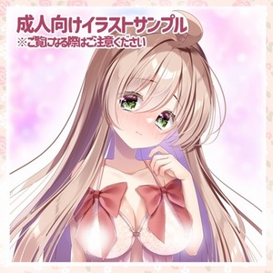 成人向けイラスト制作いたします！