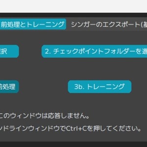 DiffSinger作成