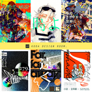 同人誌の表紙デザイン（クレジット表記任意）