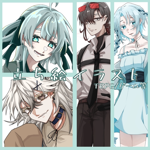 立ち絵イラスト作成✏️