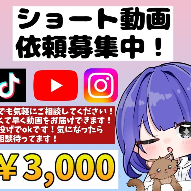 YouTubeやTikTokなどのショート編集！