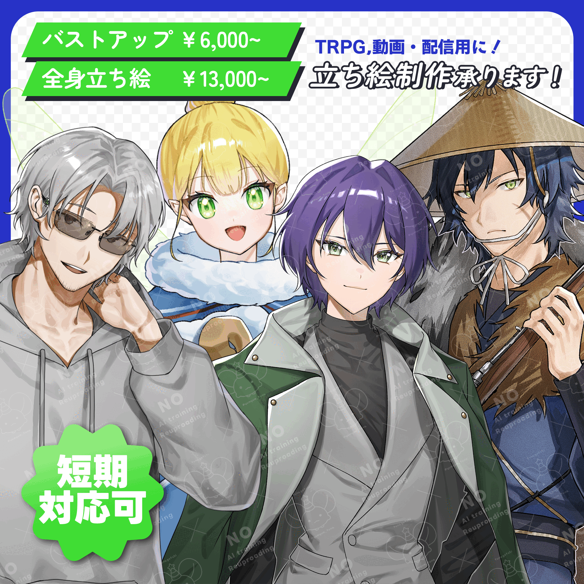 【表情差分2種付き】立ち絵制作承ります！