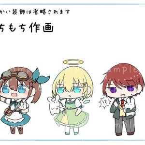 もちもちSDキャラ制作