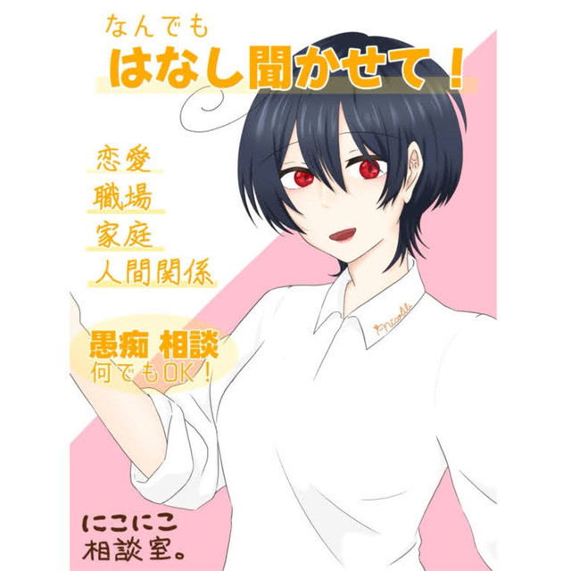 【全肯定します！】お悩み聞かせてください！【ちょこっとタロット】