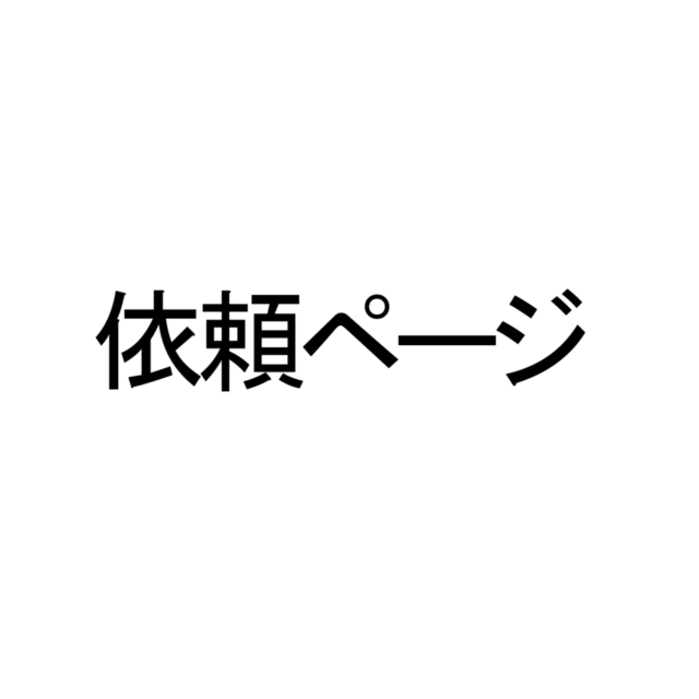 らいぶ2Dモデリング専用ページ
