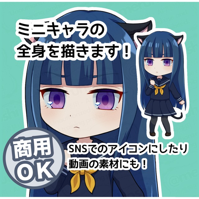 ミニキャライラストを描きます！見映えするポップな絵柄でアイコンや素材に！