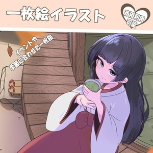 一枚絵（サイズ指定可能）