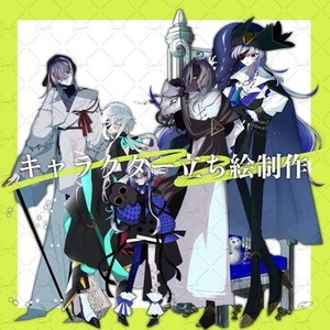 【TRPG/ゲーム/キャラデザなど】キャラクター立ち絵制作