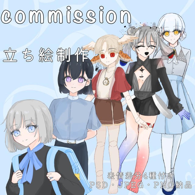 「TRPG・配信向け立ち絵制作 | PSD納品対応」