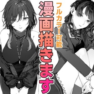 にじさんじ様ご依頼実績あり！夢、成人向けOK！