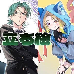 立ち絵描きます