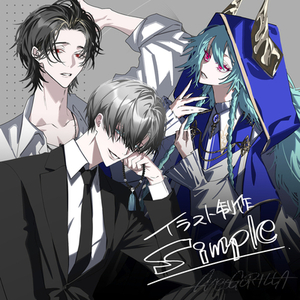 イラスト制作：simple