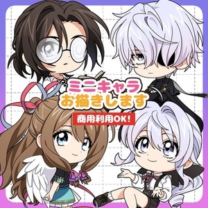 【アニメ塗り】元絵に沿ったデフォルメ・ミニキャラお描きします