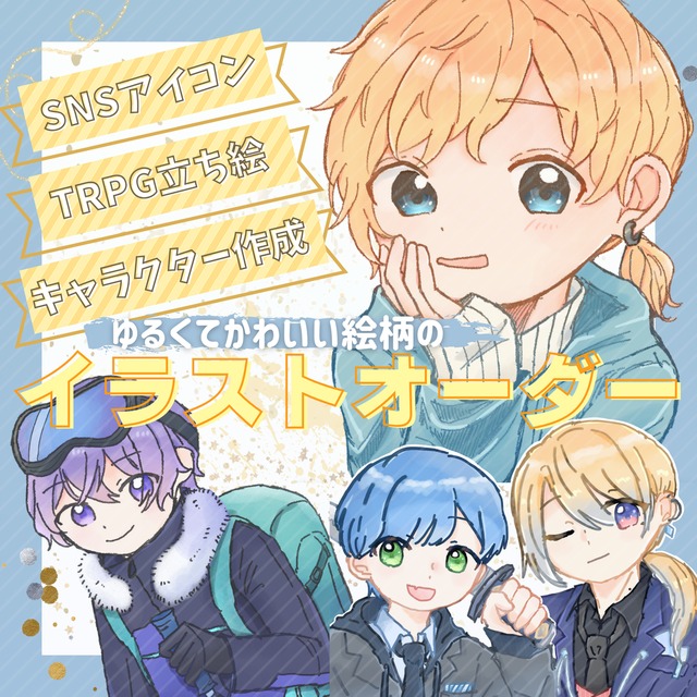 イラストオーダー] アイコン,立ち絵etc 4,000円~ | SKIMA（スキマ）