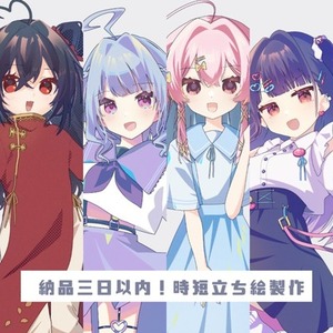 【最短納品３日以内！】時短立ち絵製作