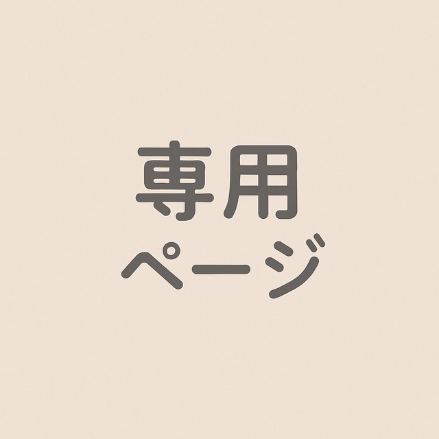 **イラストオーダー受け付けます** 個別対応】オーダー受付 | SKIMA（スキマ）