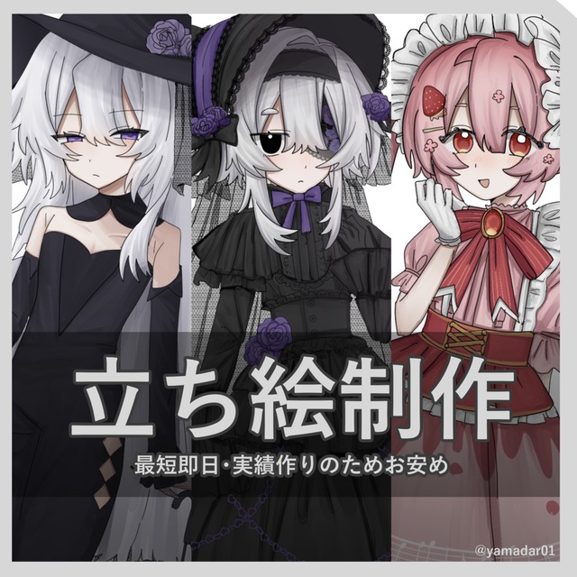 立ち絵依頼【最大差分1000通り以上】TRPG・創作企画等