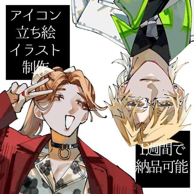 TRPG等立ち絵制作致します