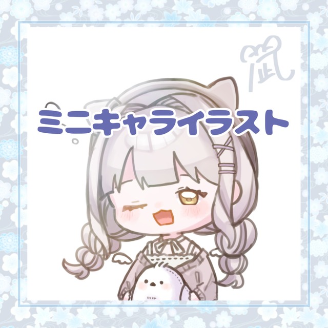 イラストを描きます！