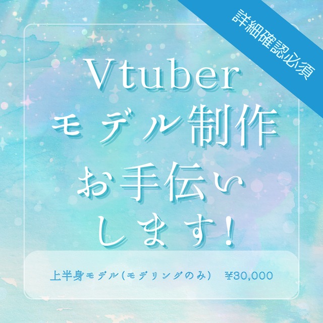【VTS対応】Live2D：上半身モデリングのみ