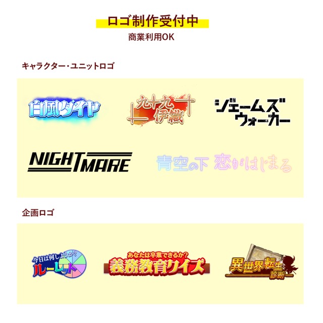 VtuberやYouTube配信者様のお名前ロゴやチャンネルロゴ 企画ロゴの制作